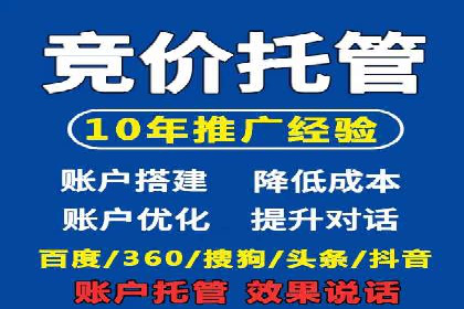 百度竞价推广托管助力企业转型案例